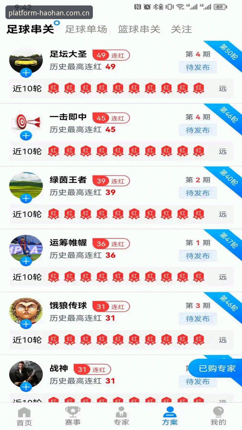 浩瀚体育平台入口手机版下载不了怎么办 浩瀚体育平台入口手机版下载不了?这份排查清单值得试一试